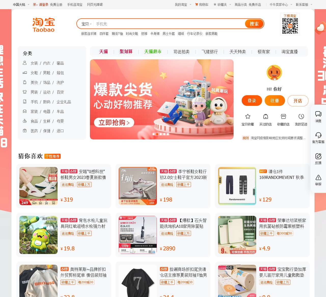 闲鱼