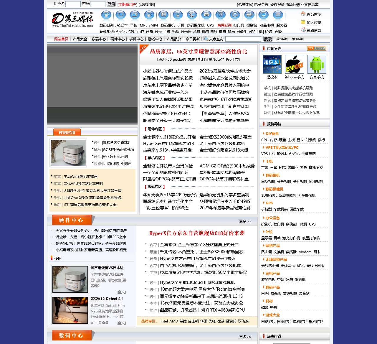 第三媒体产品大全