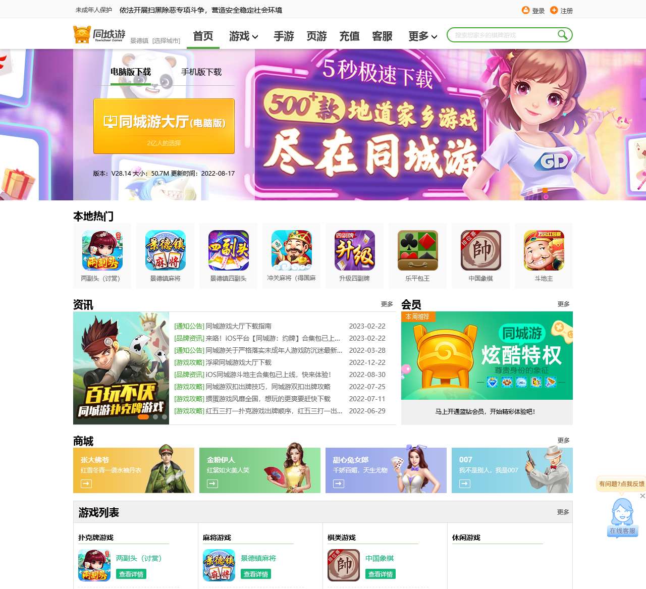 绍兴同城游