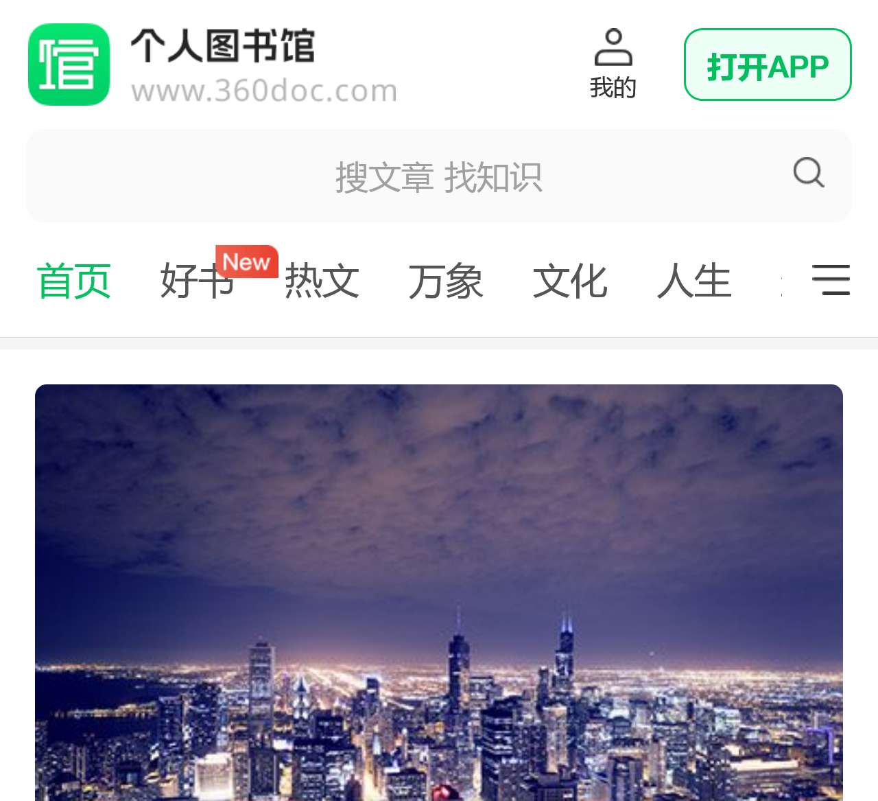 360doc个人图书馆