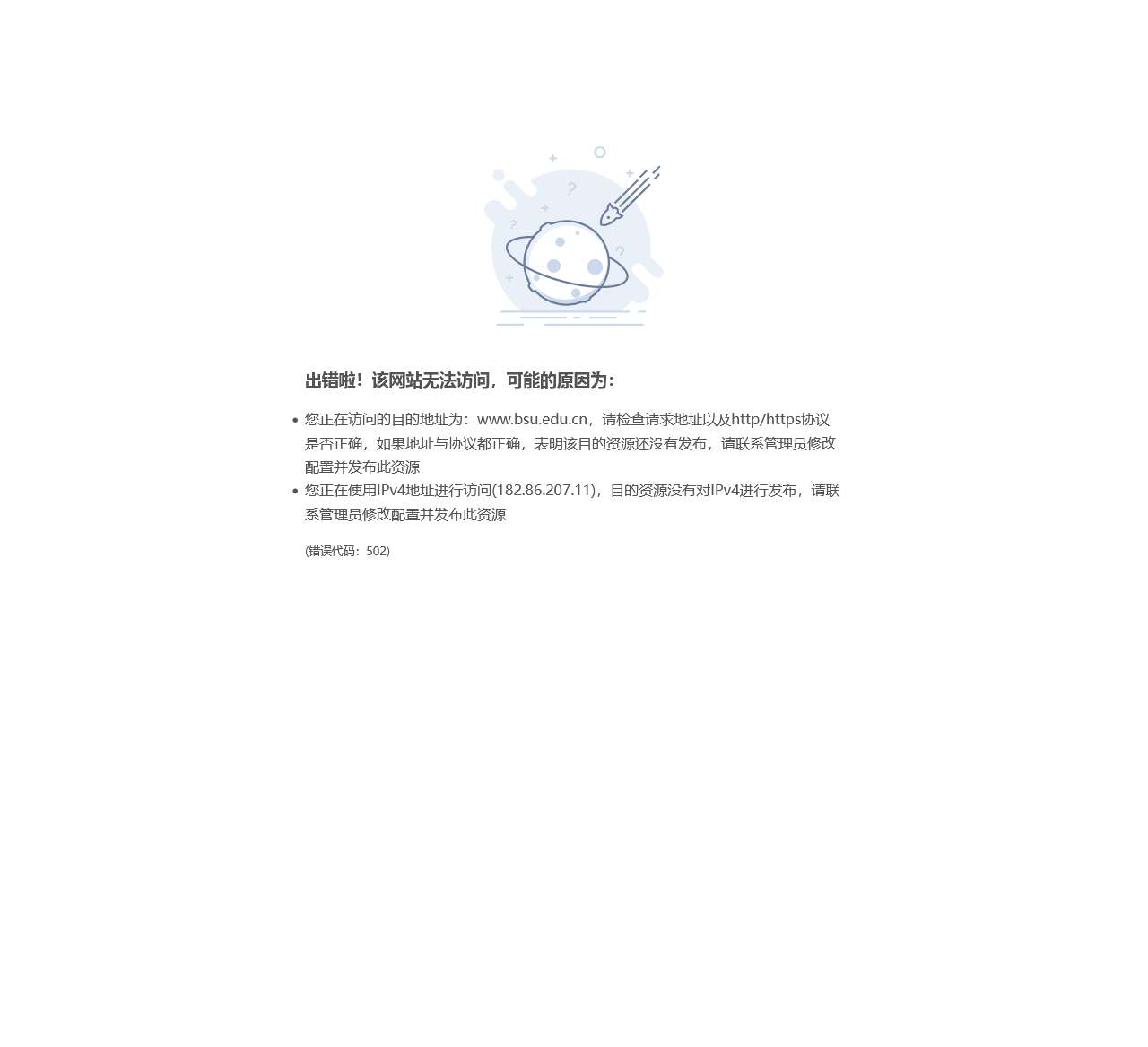 北京体育大学本科招生网