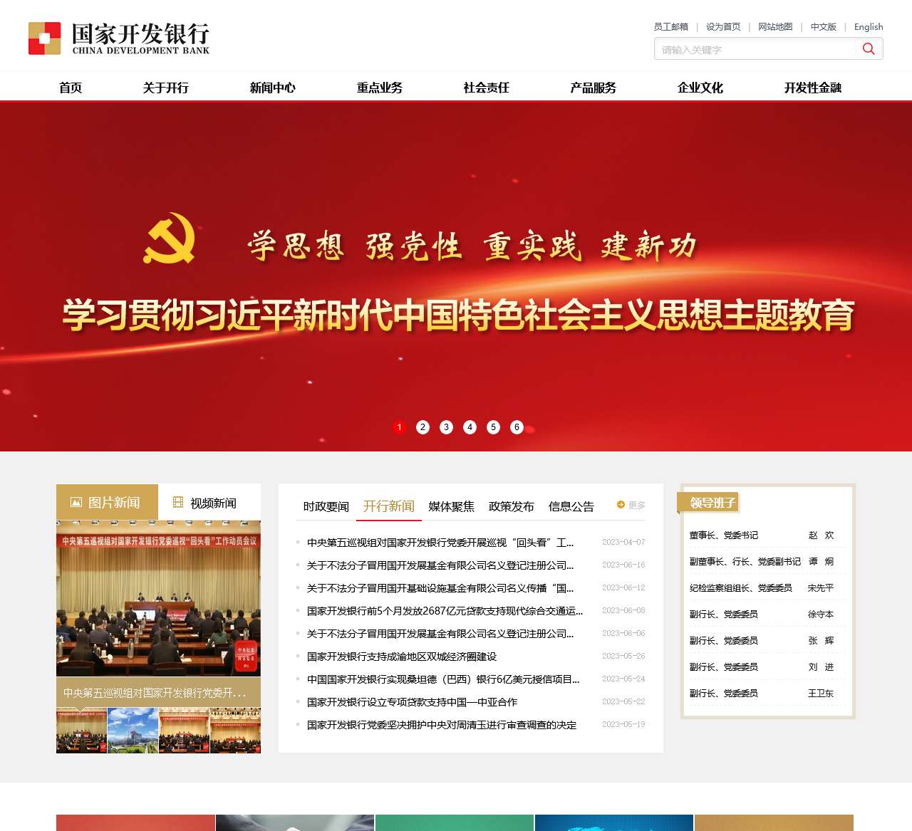 国家开发银行助学贷款信息网