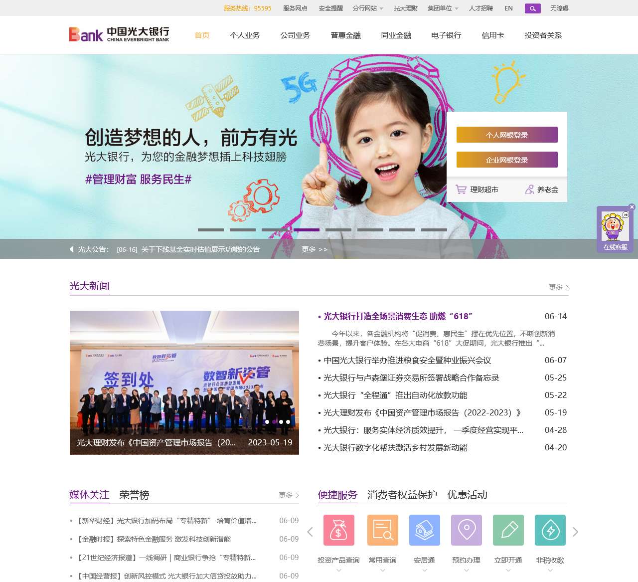 中国光大银行信用卡