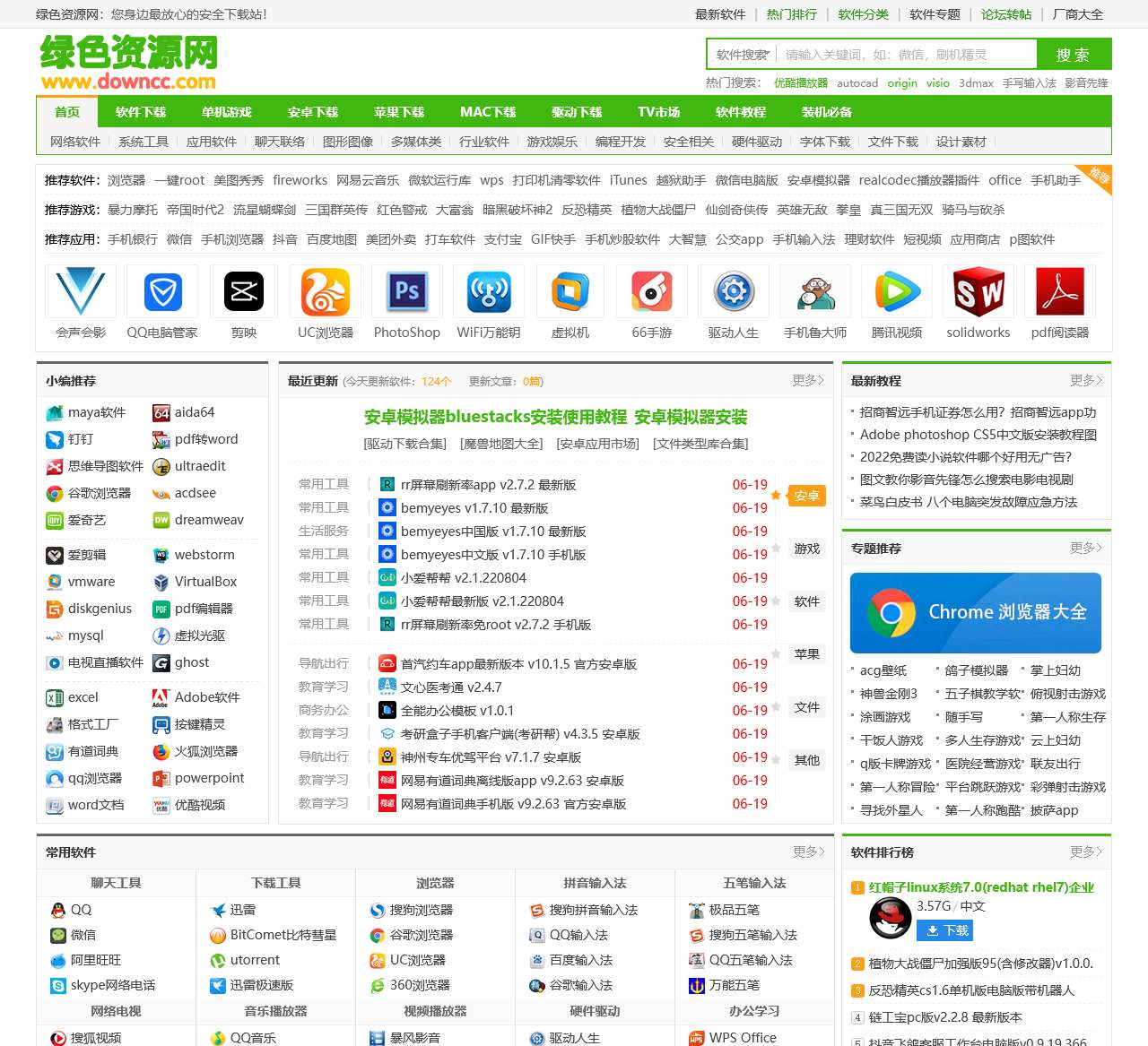 绿色资源网