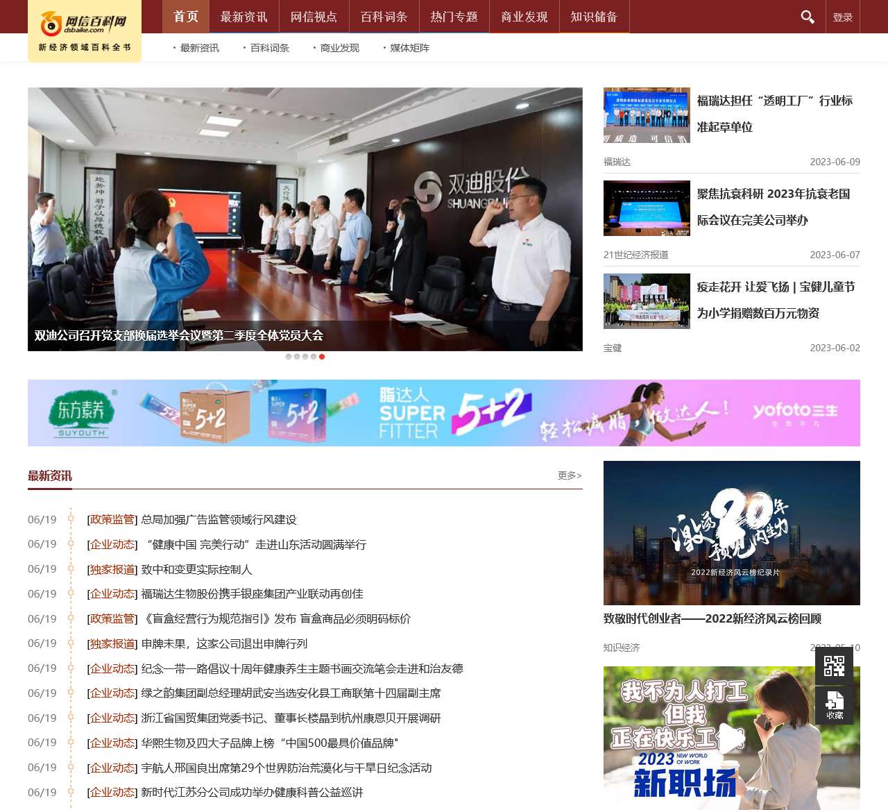 直销百科网