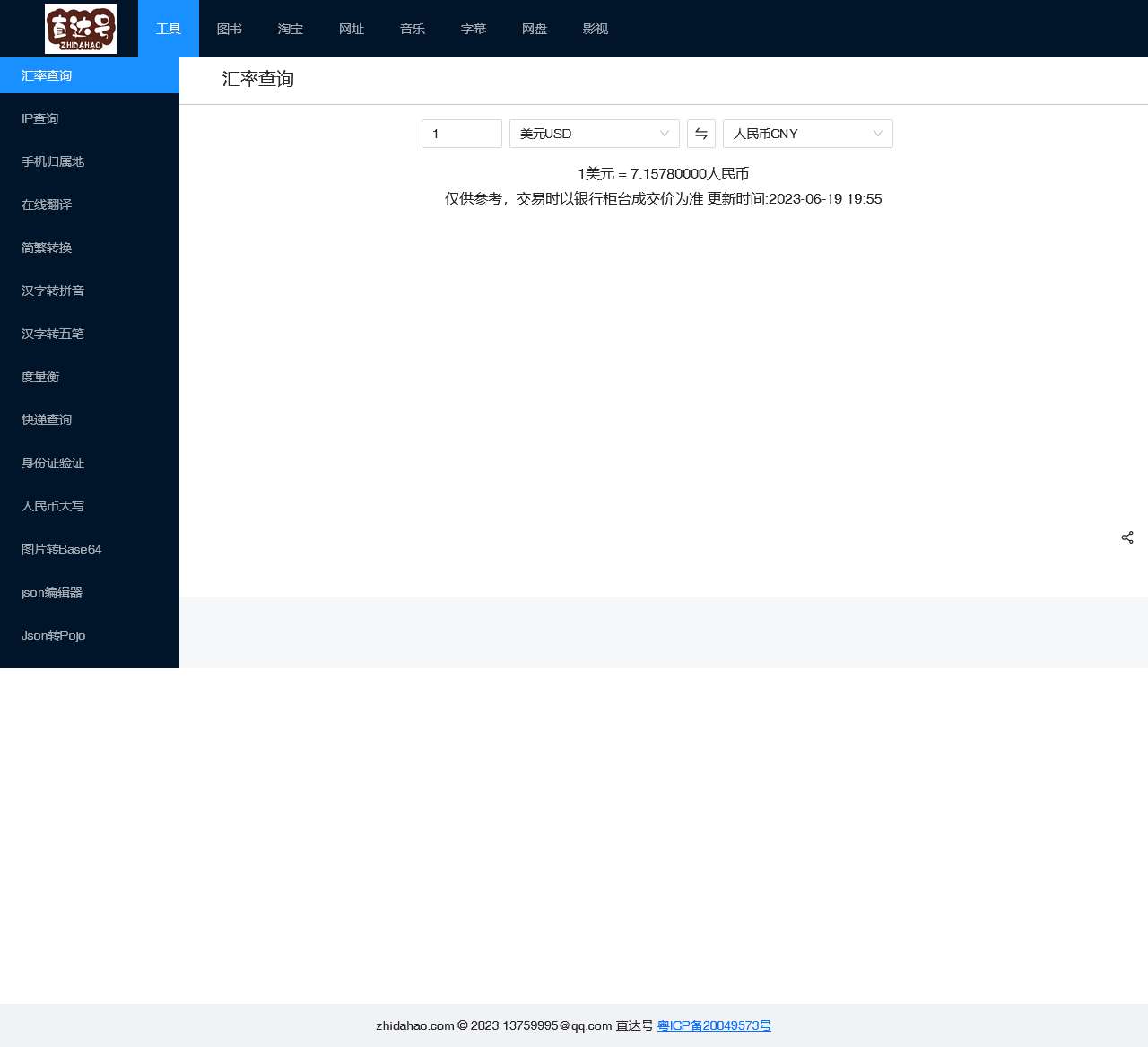 福利头条