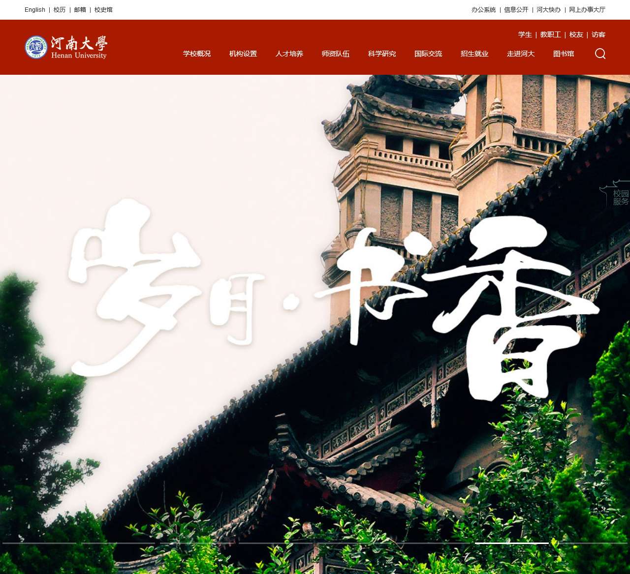 河南大学招生信息网