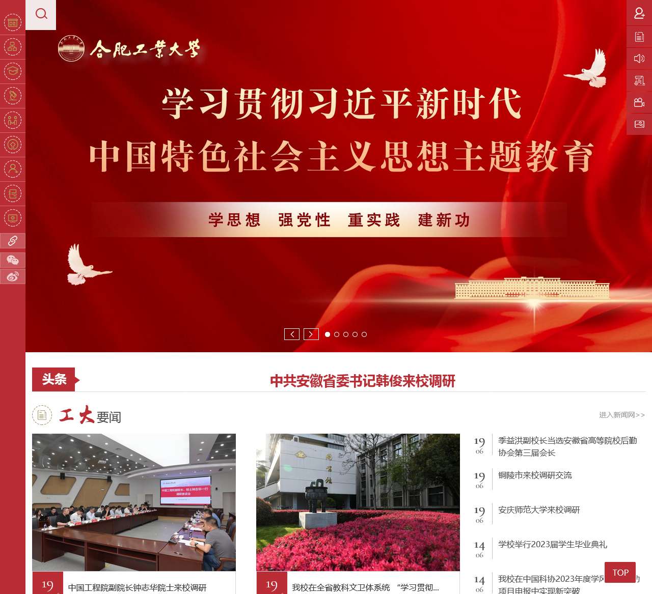 合肥工业大学研究生招生网