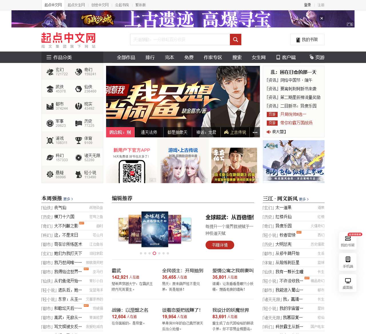 起点中文网