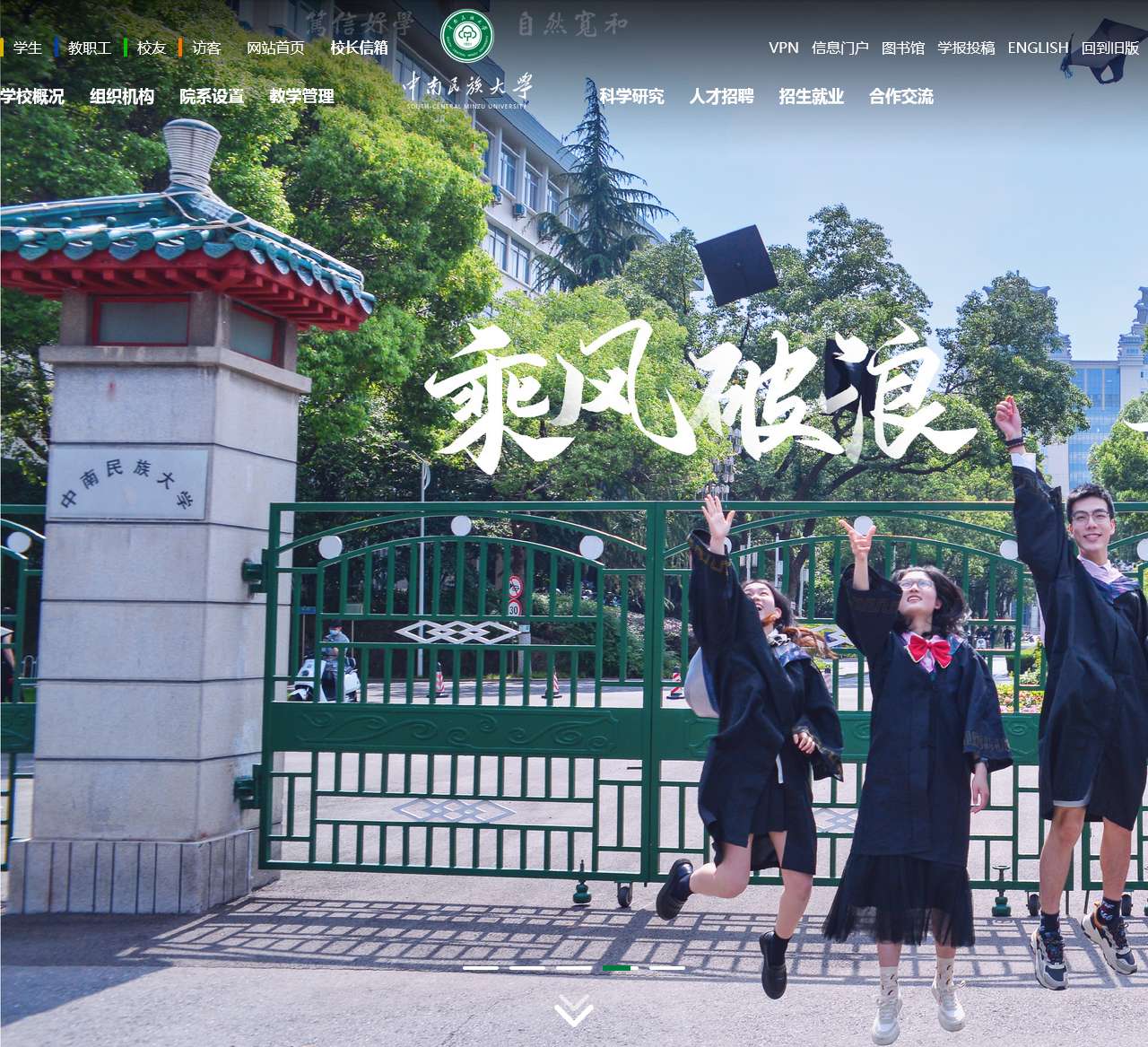 中南民族大学本科招生信息网