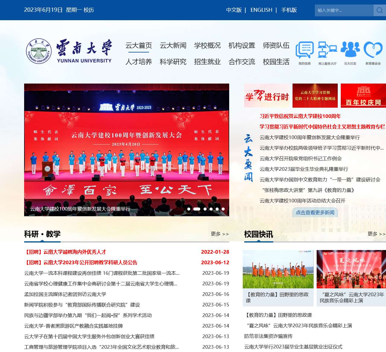 云南大学招生网