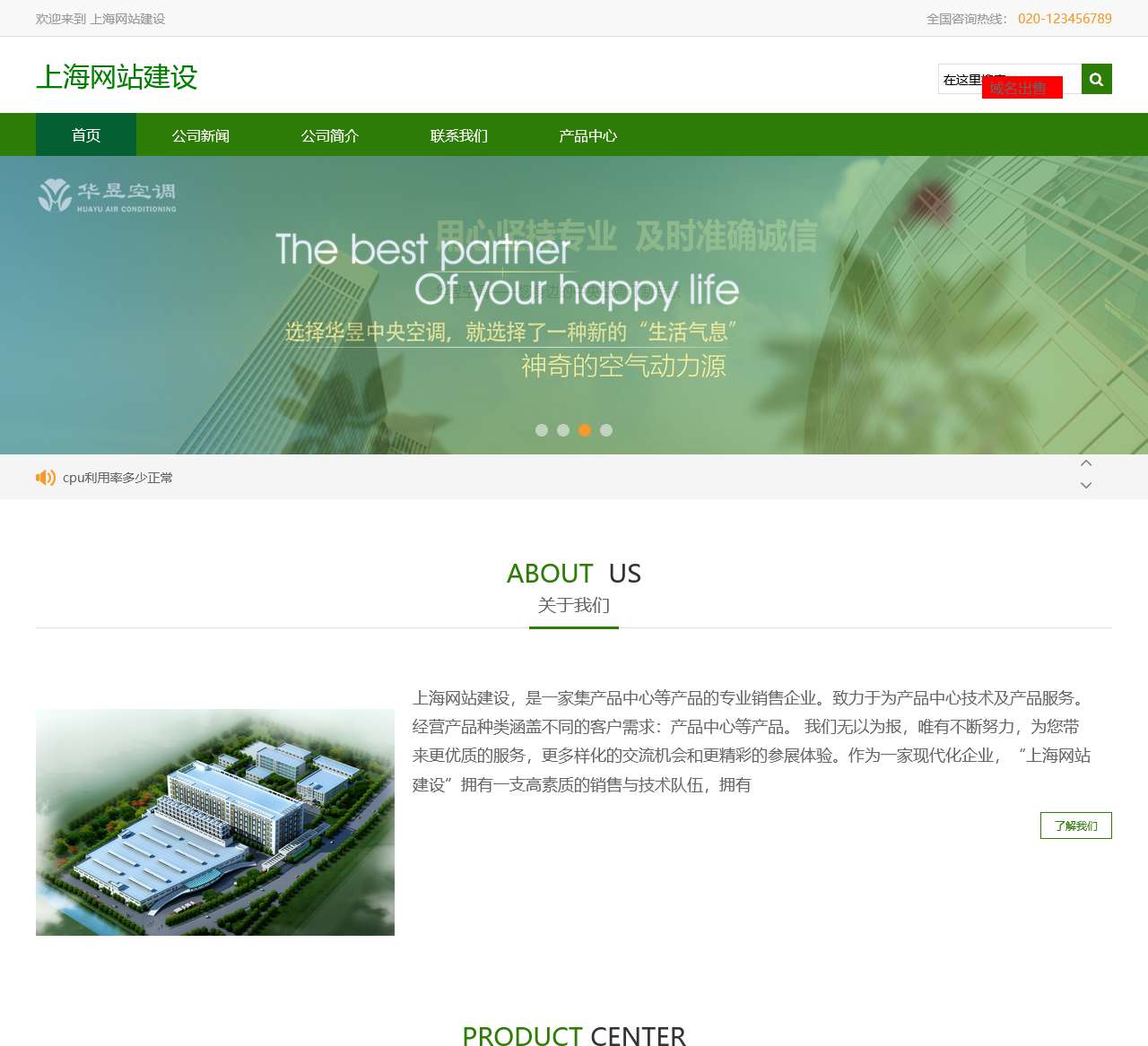 聚众网络设计制作公司