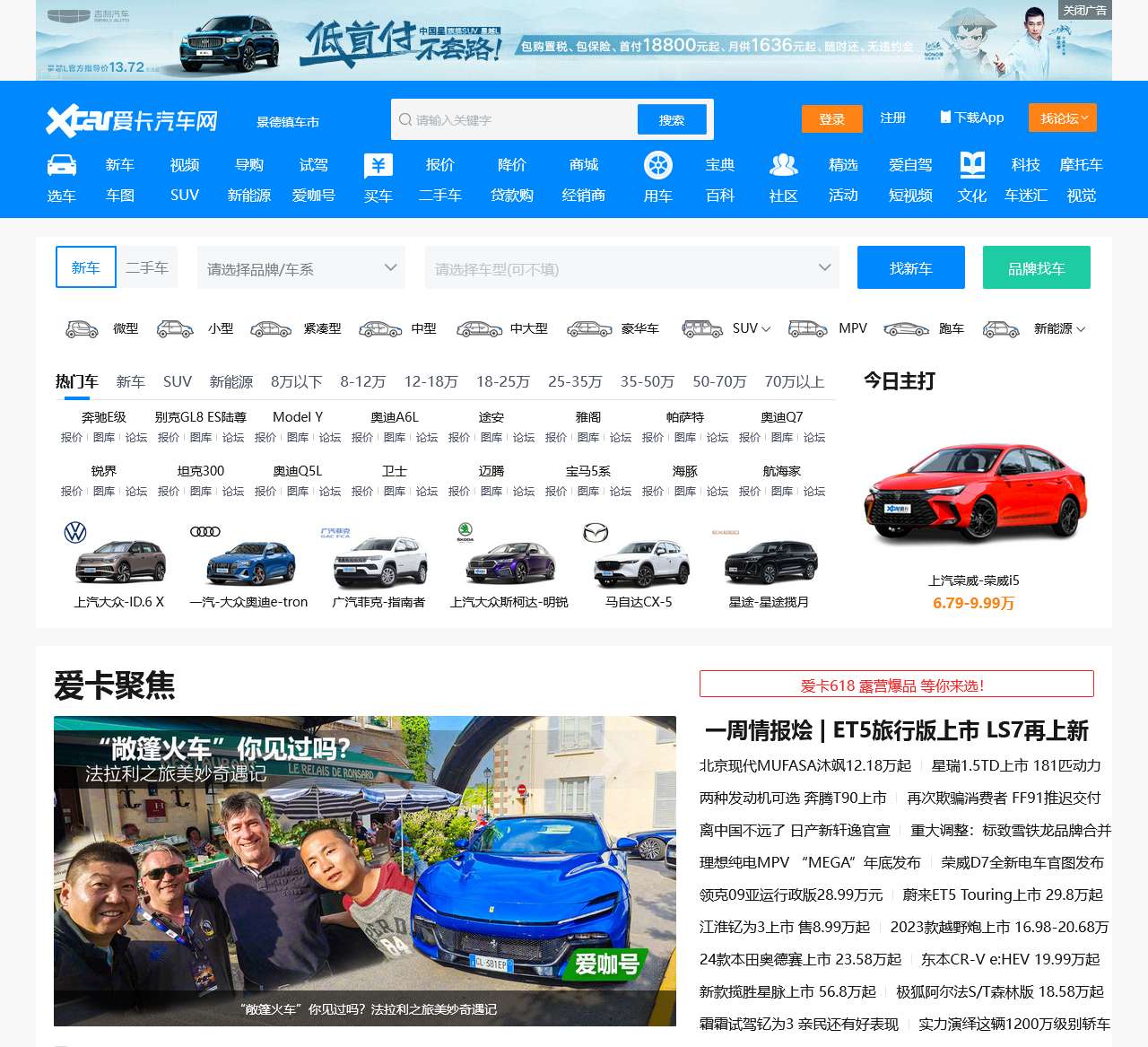 爱卡汽车选车中心