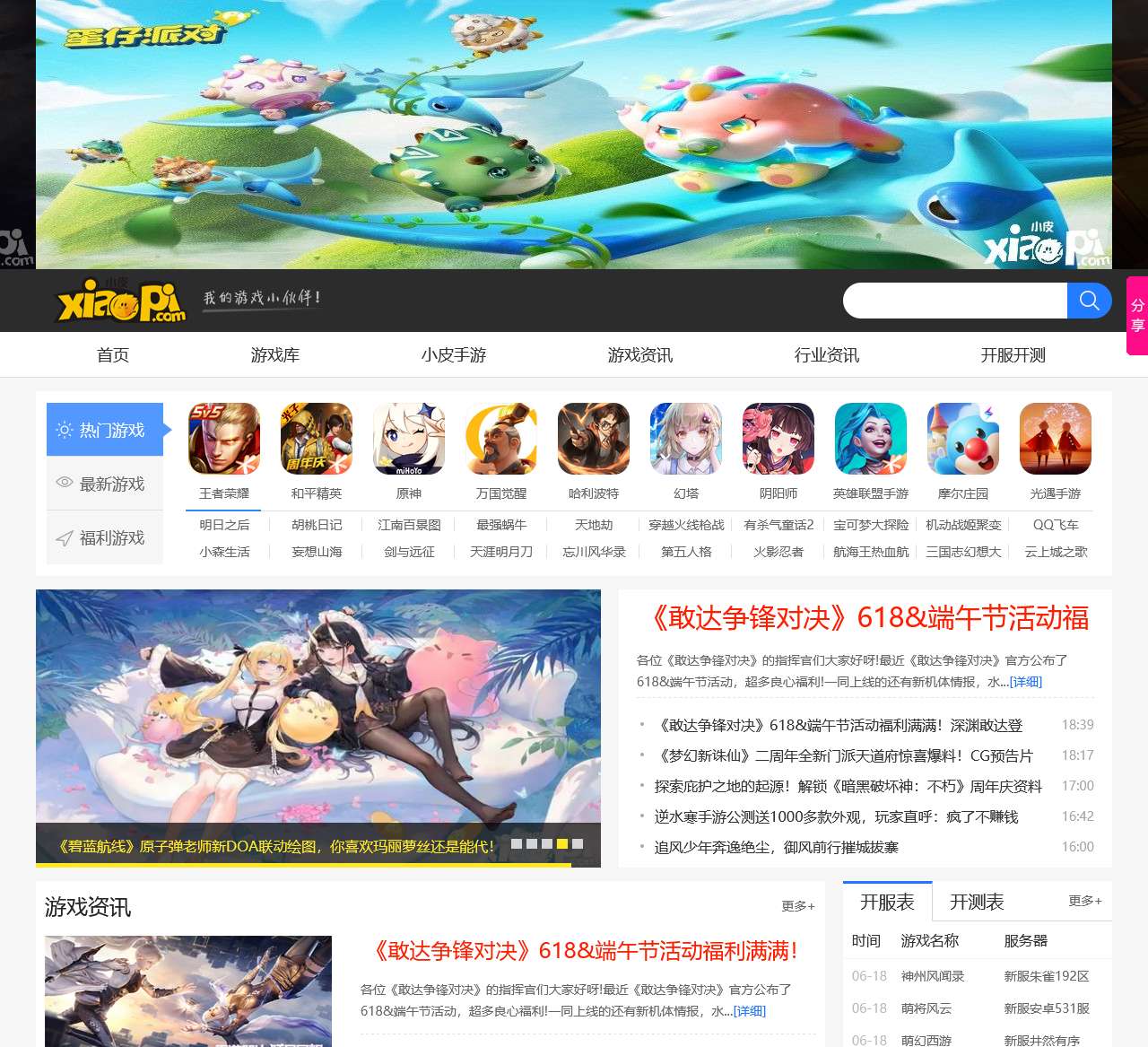 小皮助手