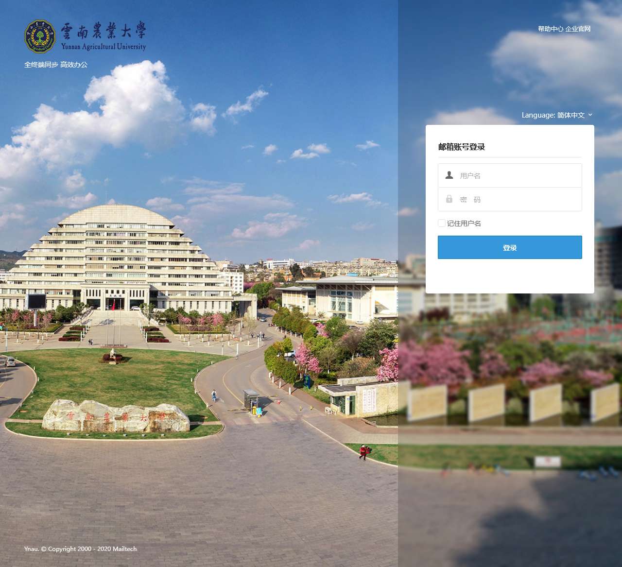 云南农业大学