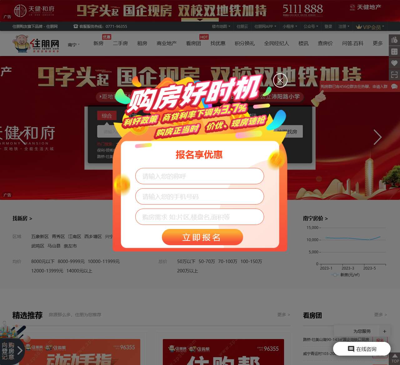 南宁住朋网