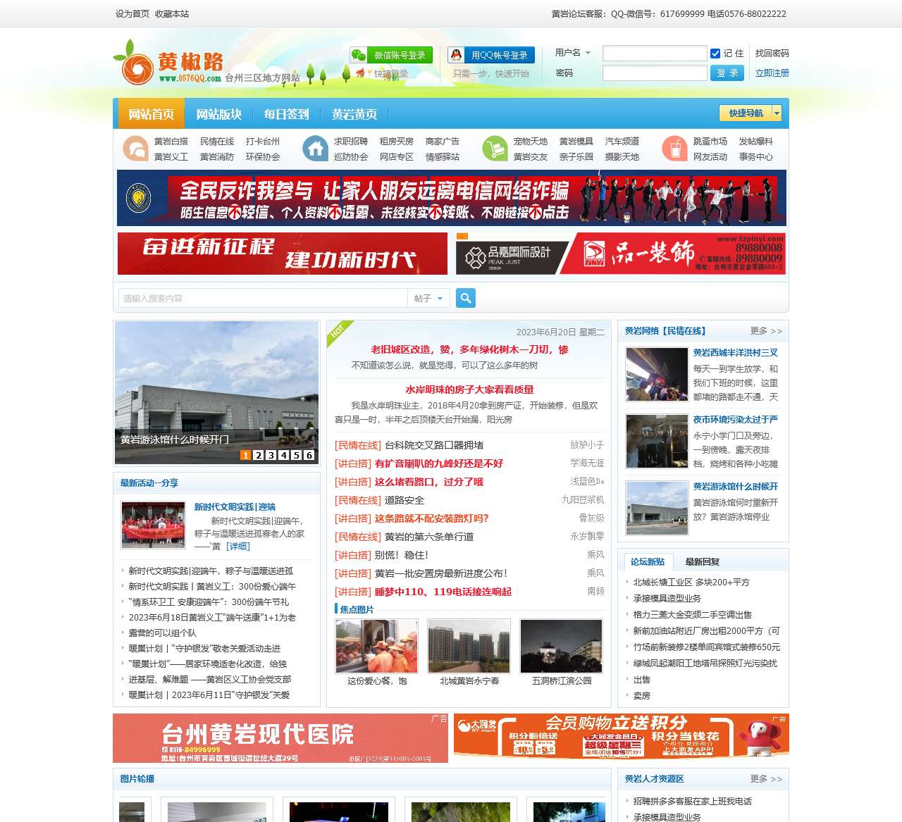 岩论坛