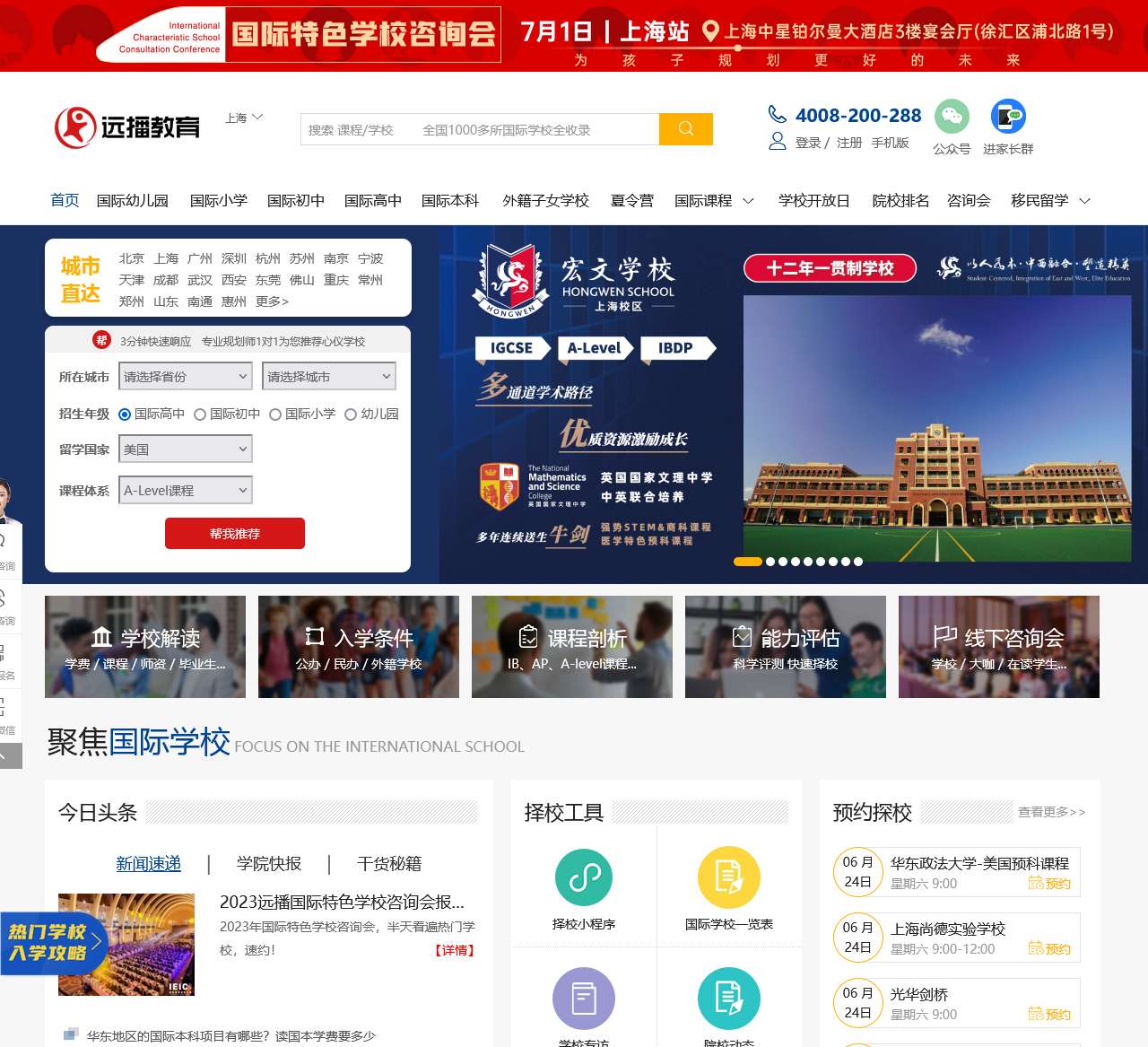 快乐夏令营