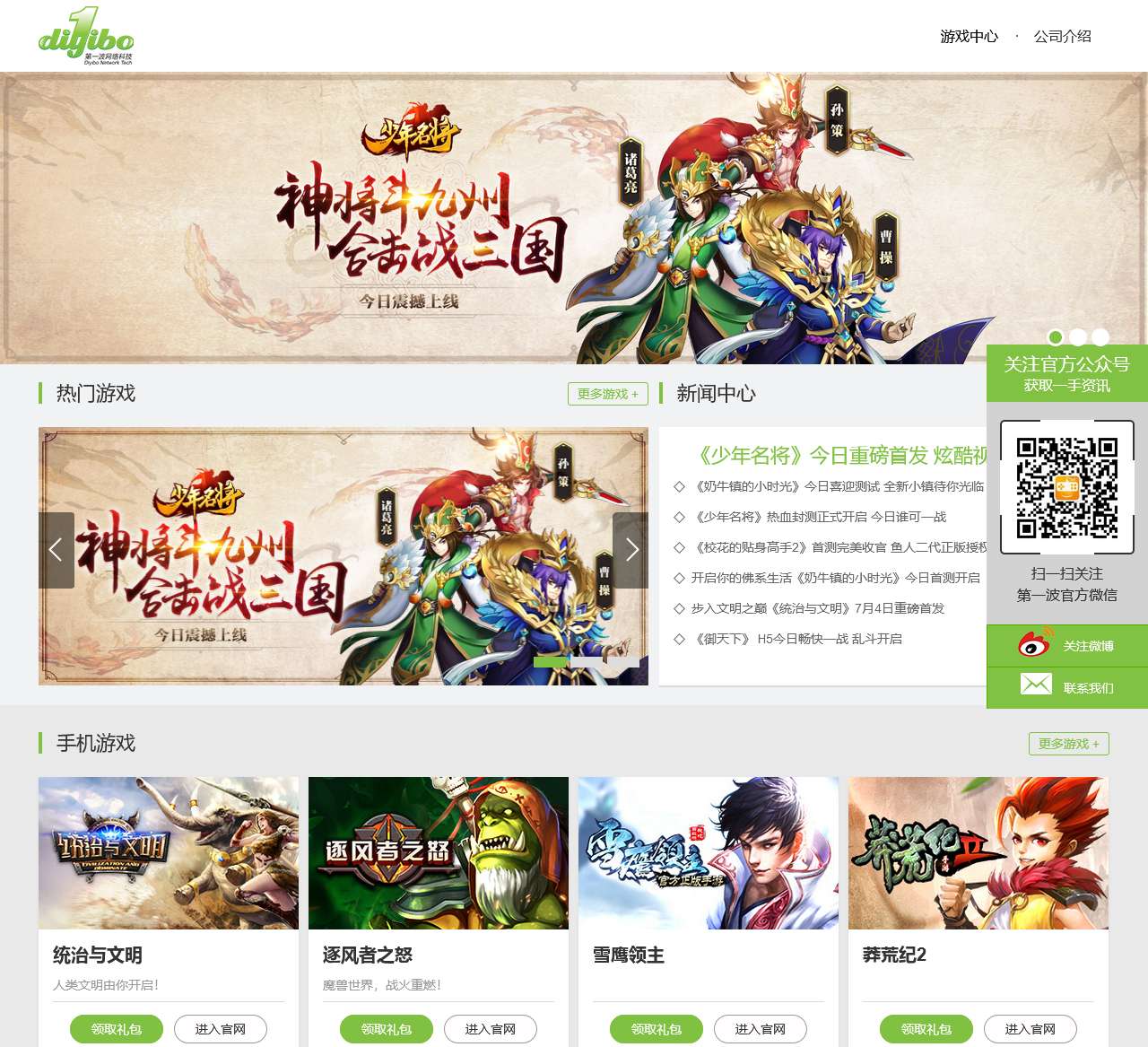 莽荒纪网页游戏