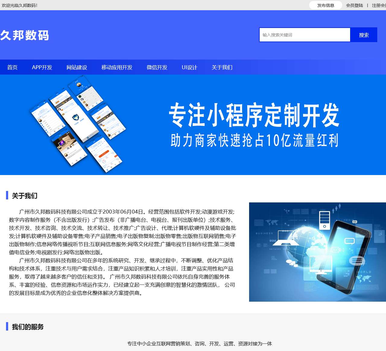3G安卓市场官方网站