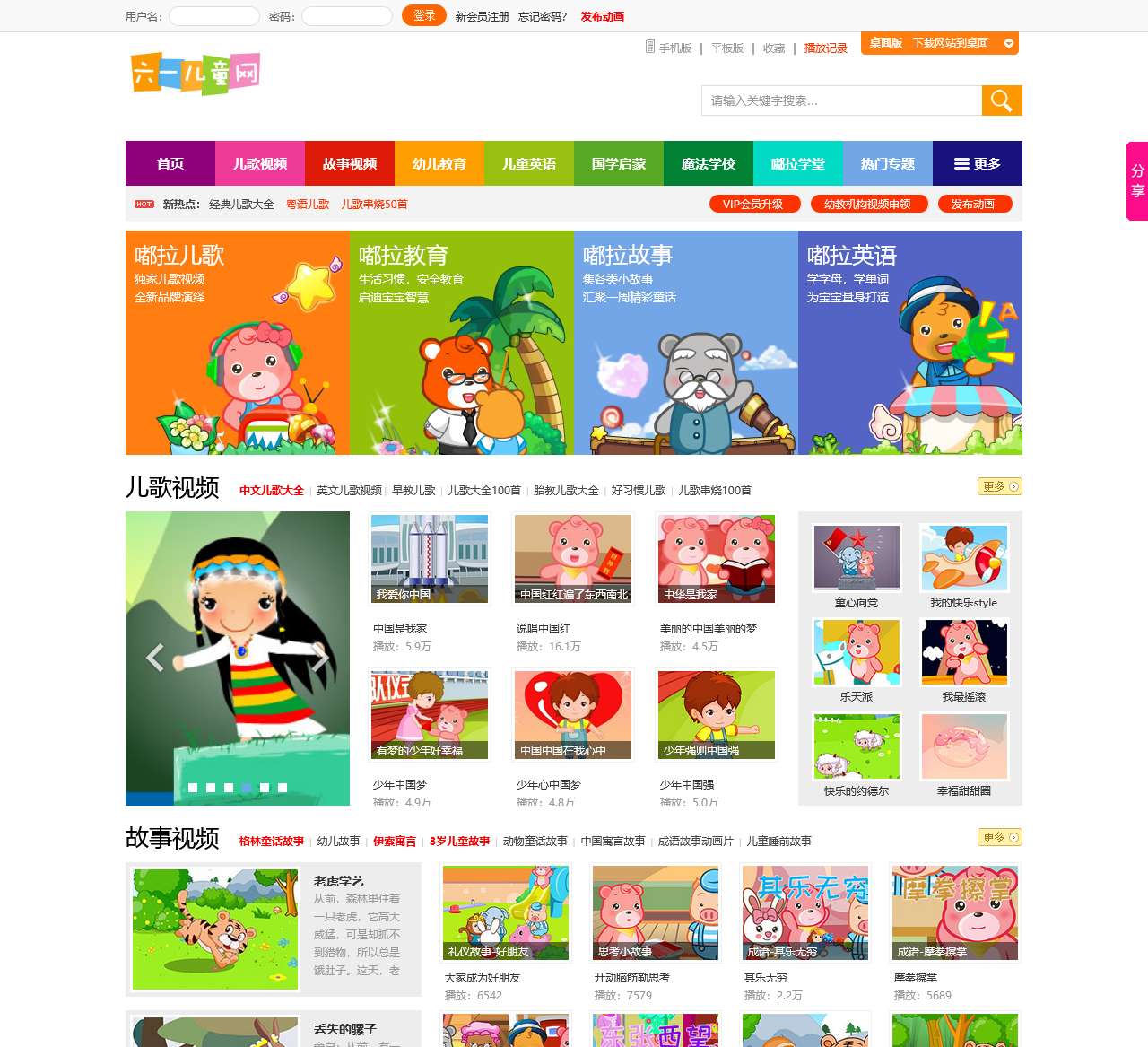六一儿童网儿童舞蹈频道