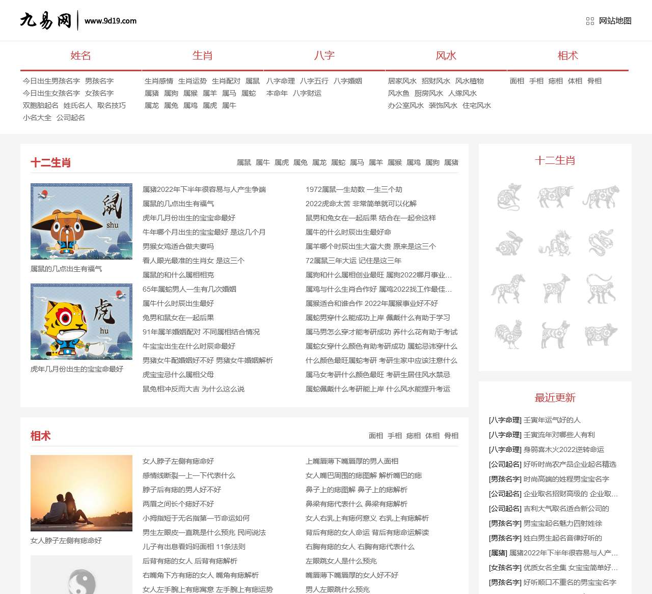 易经入门