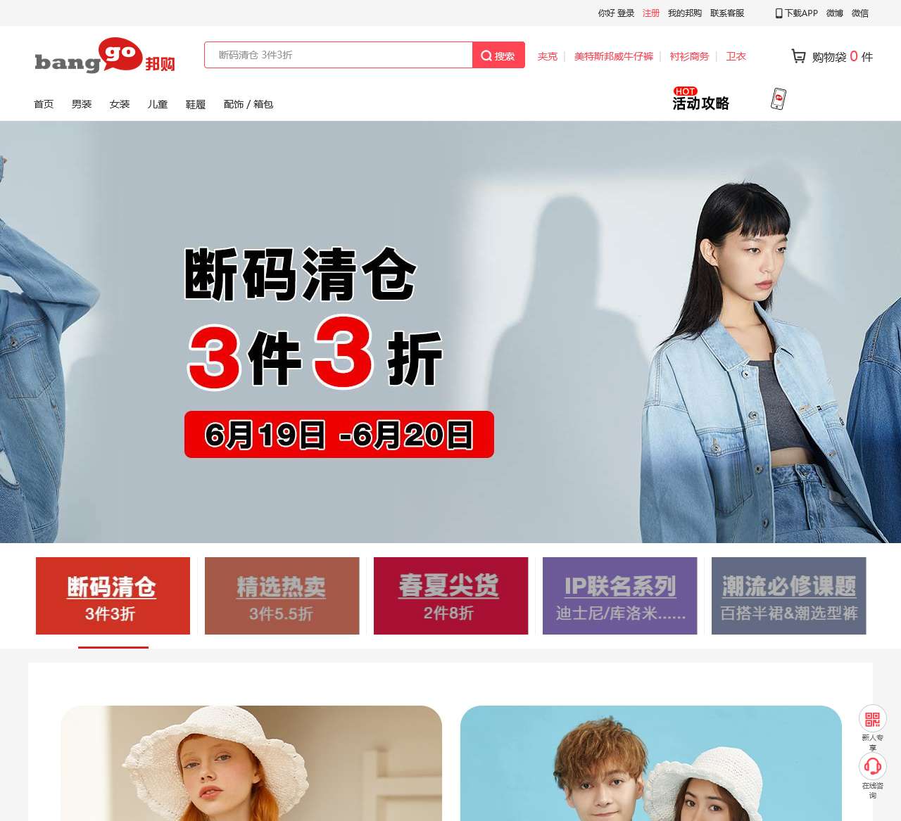 米喜迪潮童大赛