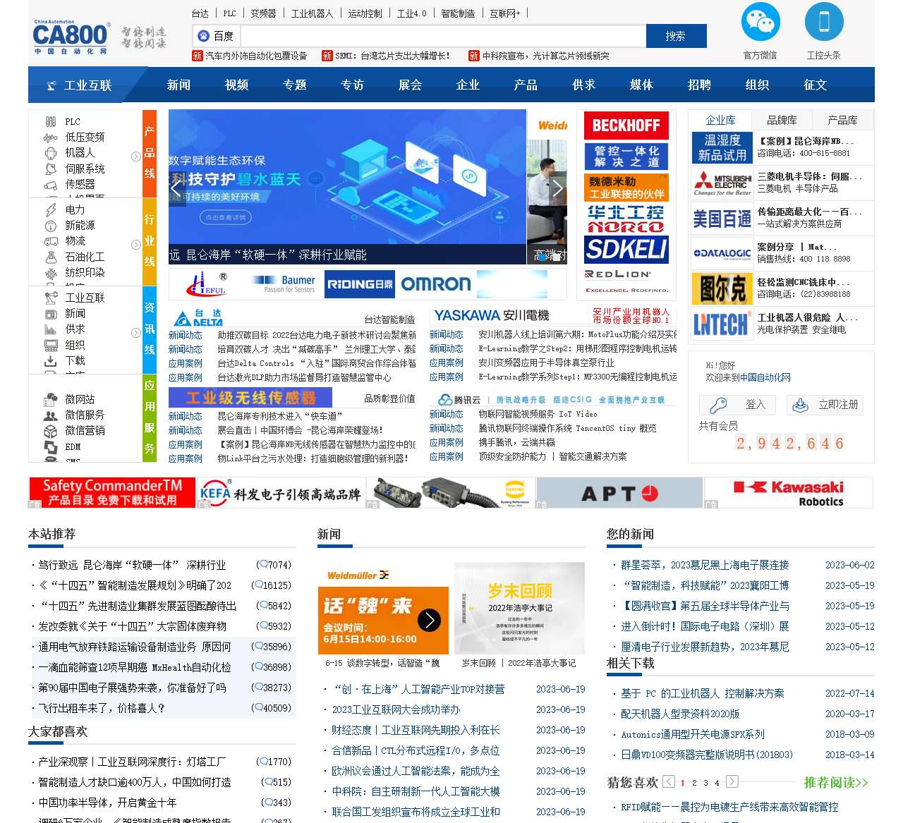 CA800课程频道