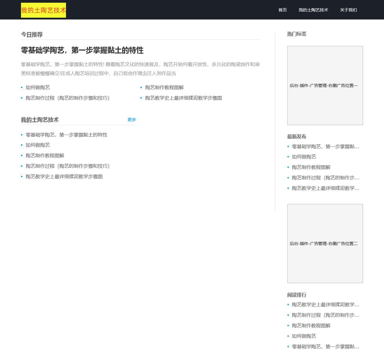 焙友之家