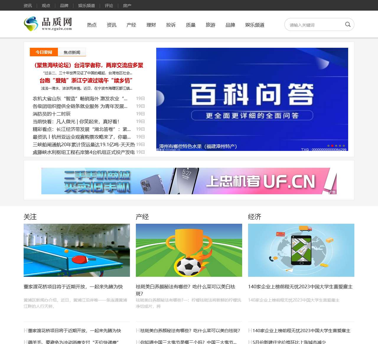 中国品质橱柜网