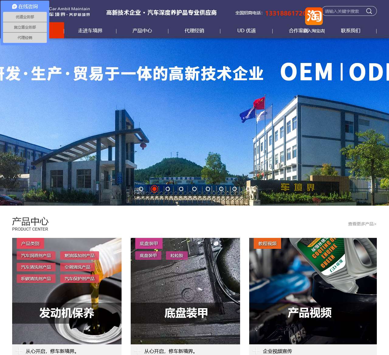 广州市车境界汽车养护用品有限公司