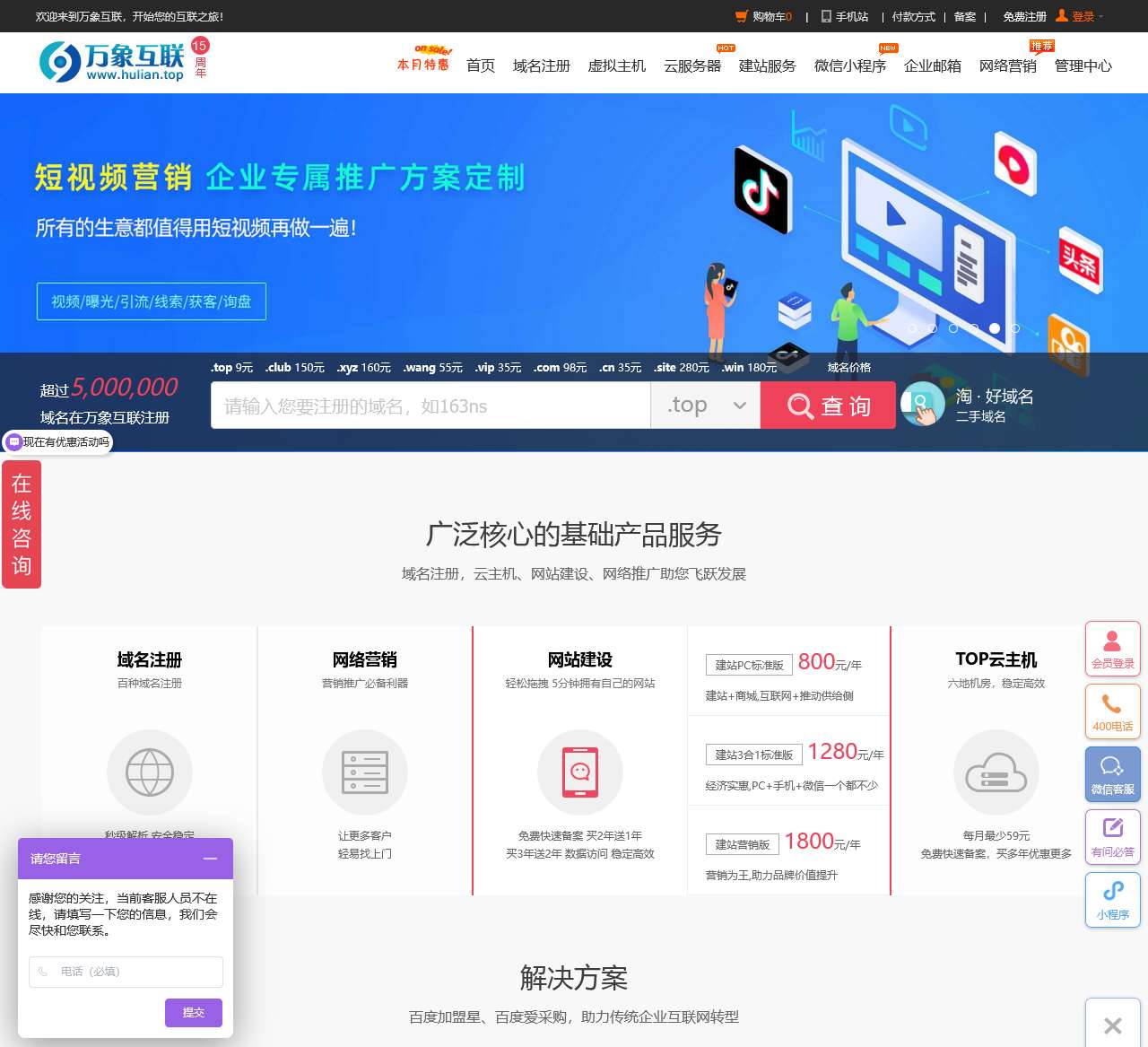 中国互联