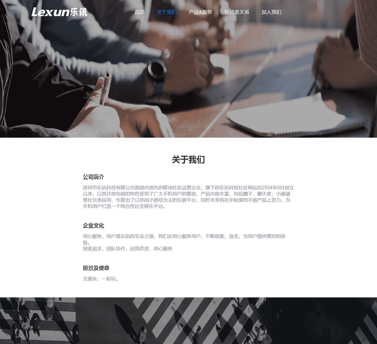 乐讯刷机网