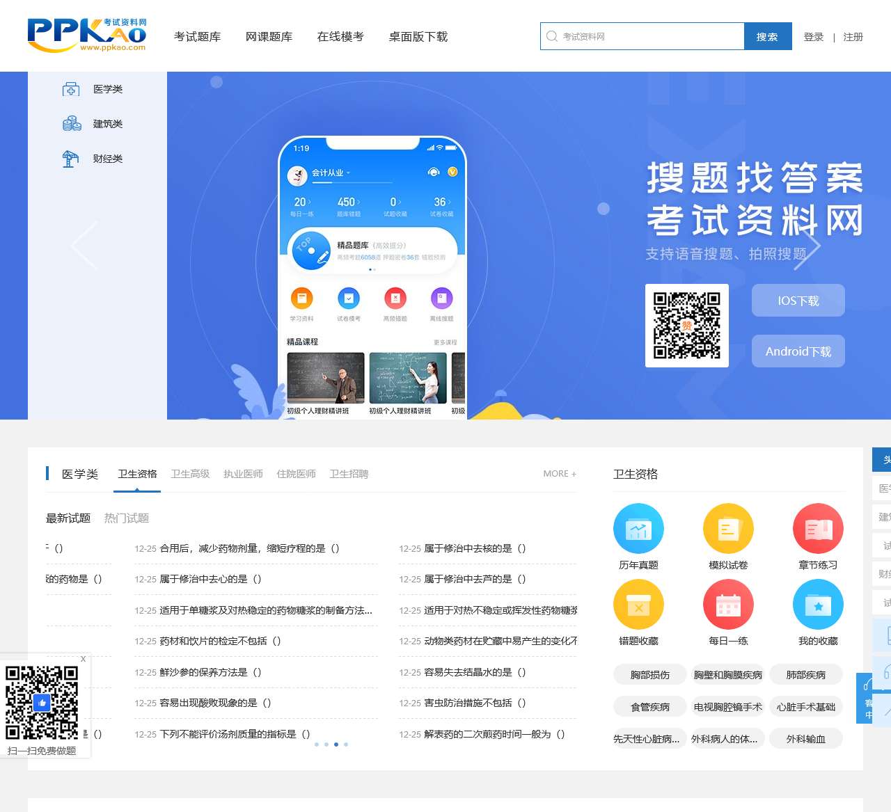 校园娱乐