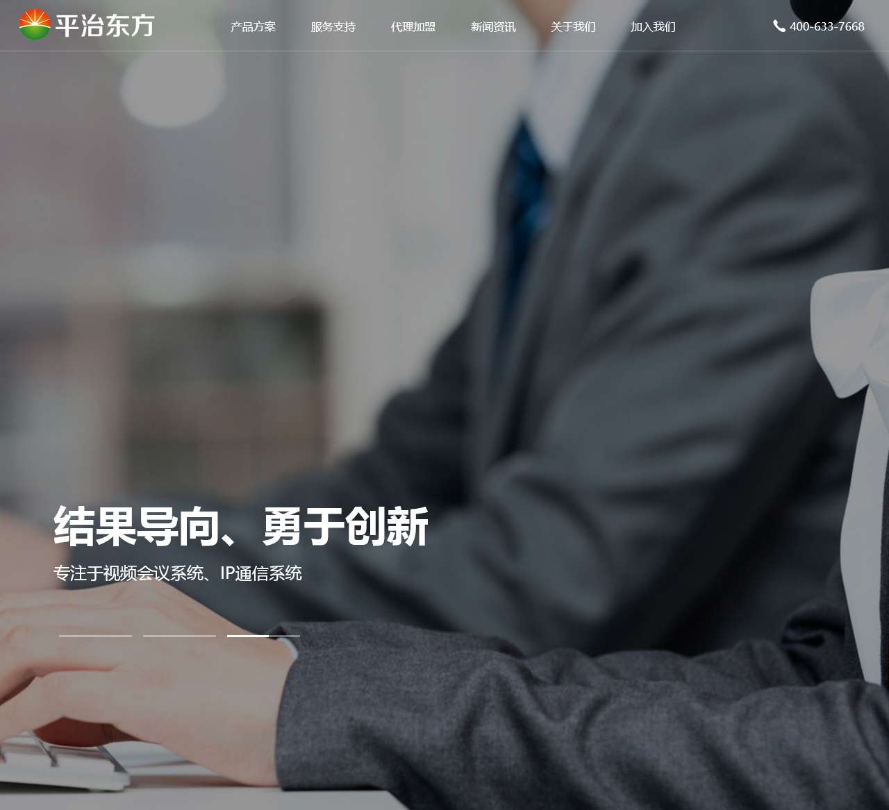 平治东方