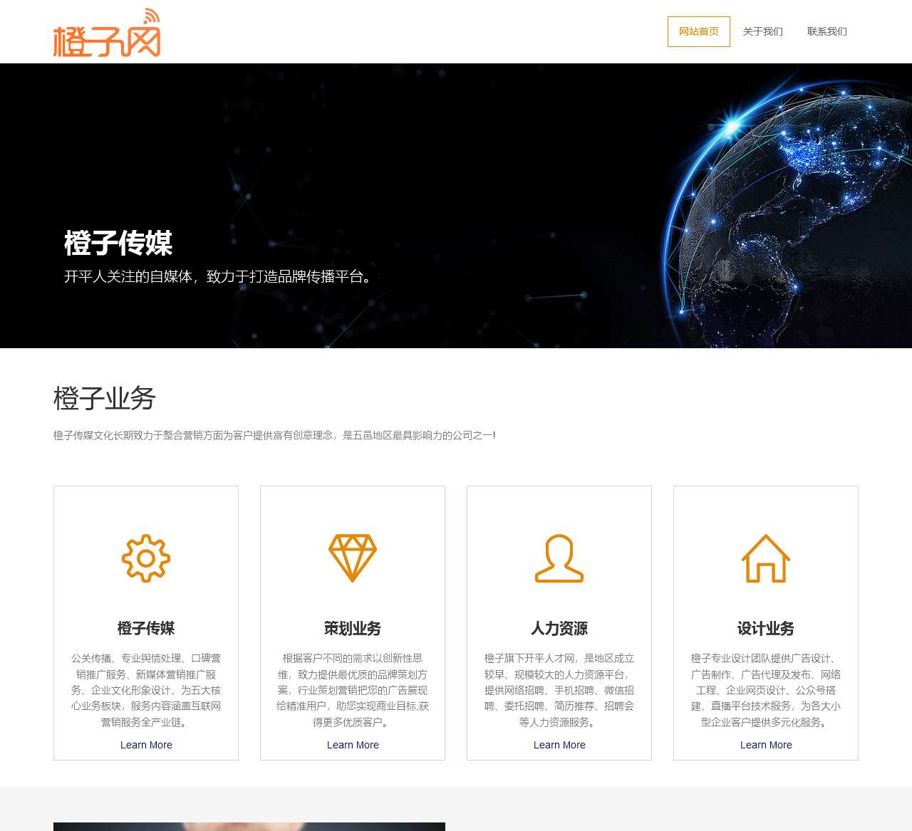 橙子网
