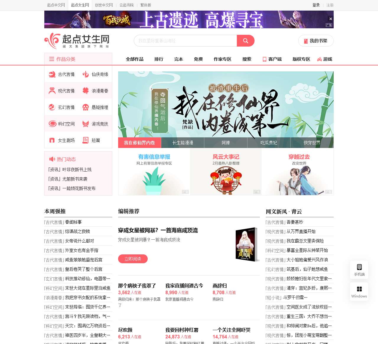 女生完结小说排行榜