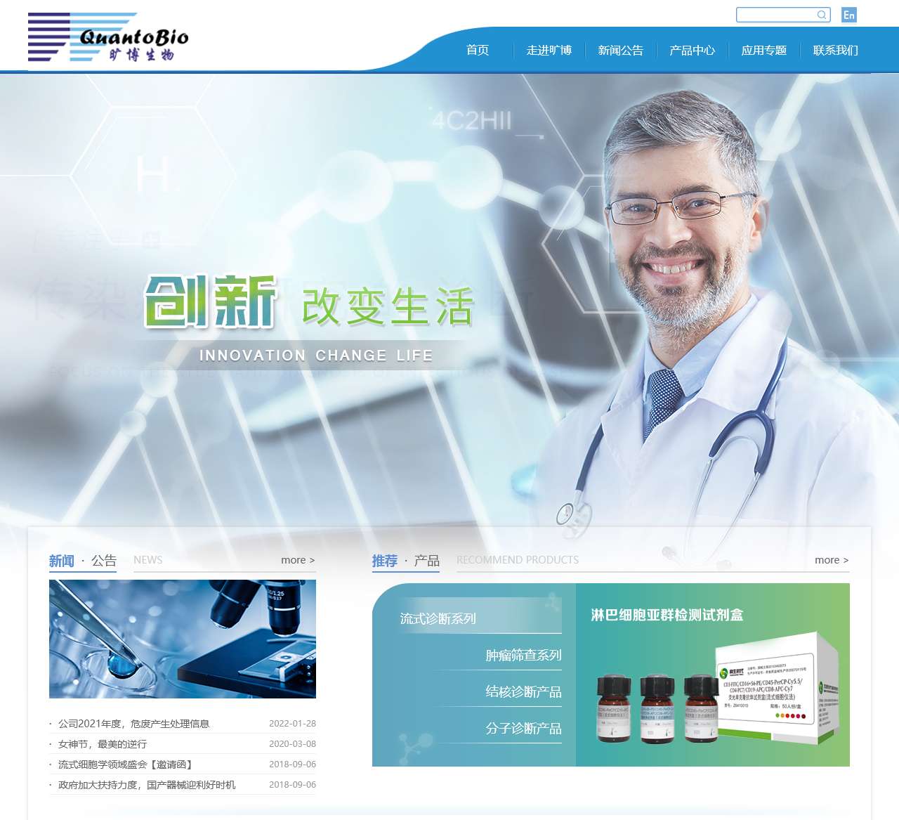 旷博生物