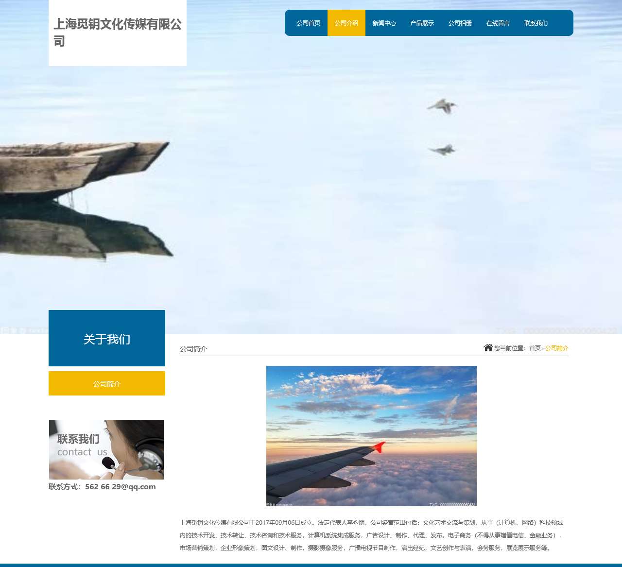 商洛在线新闻中心