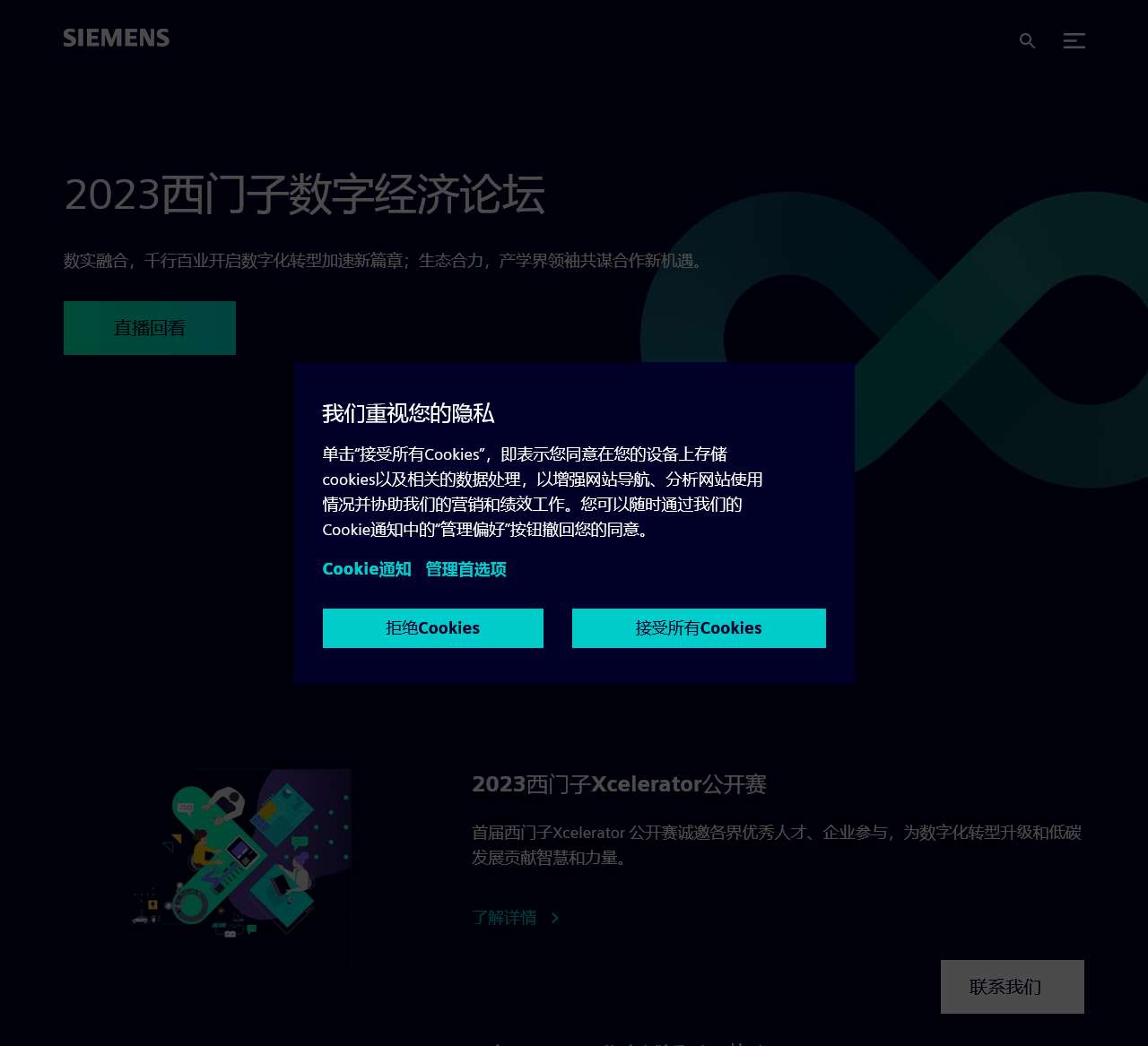Siemens