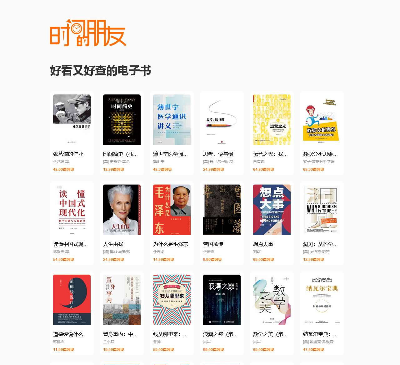 优米创业频道