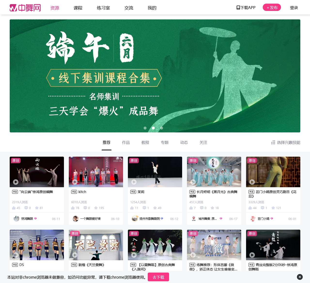 中舞网舞蹈视频库
