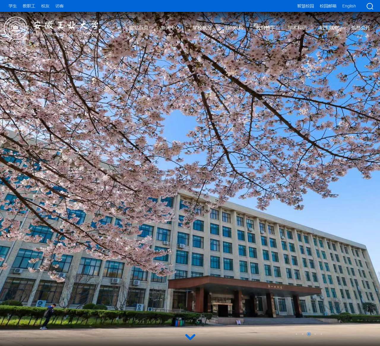 安徽工业大学工商学院