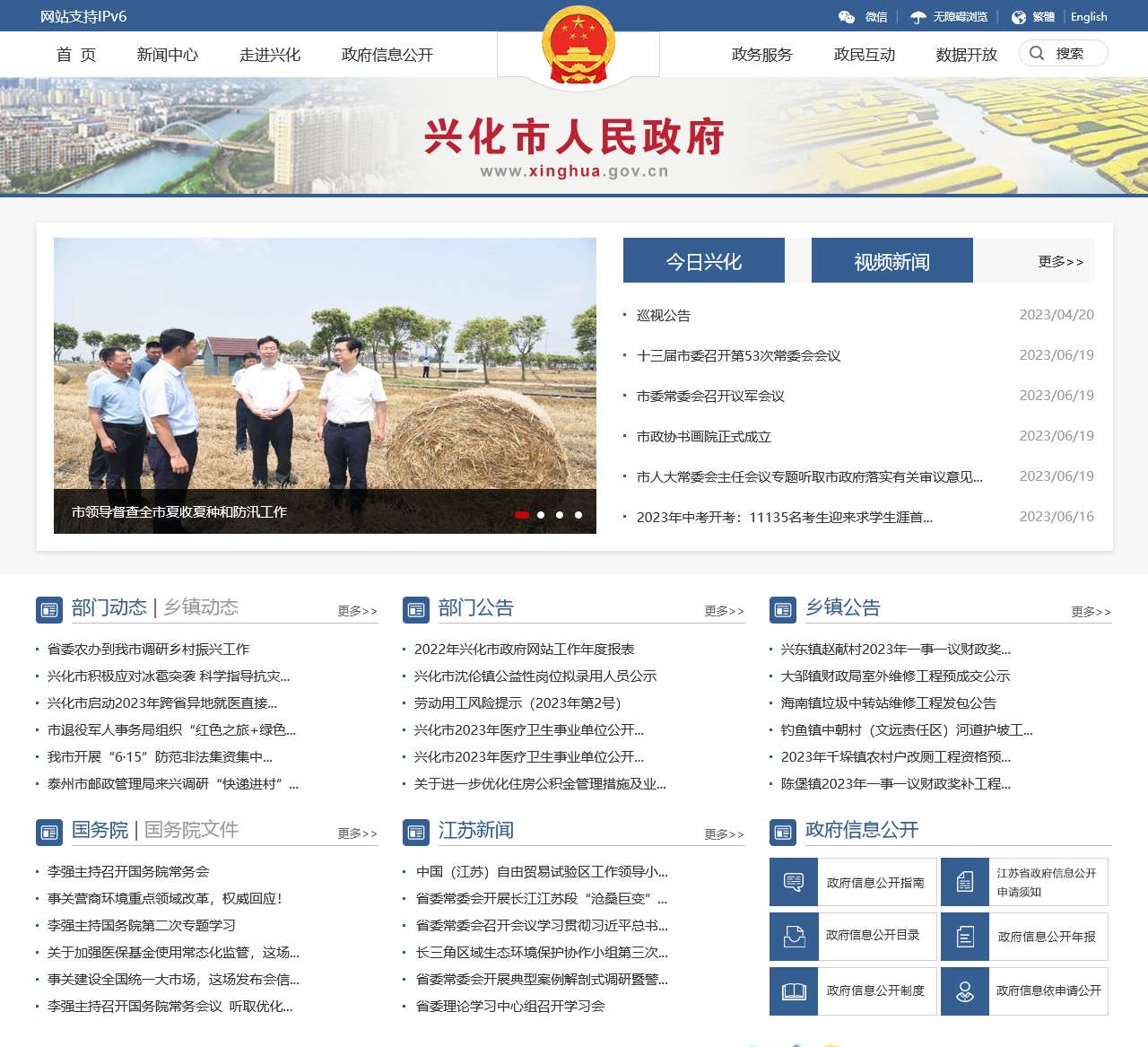兴化市民论坛