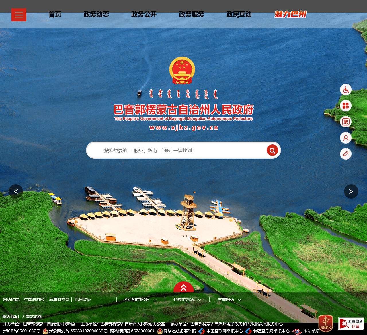 巴州住房公积金
