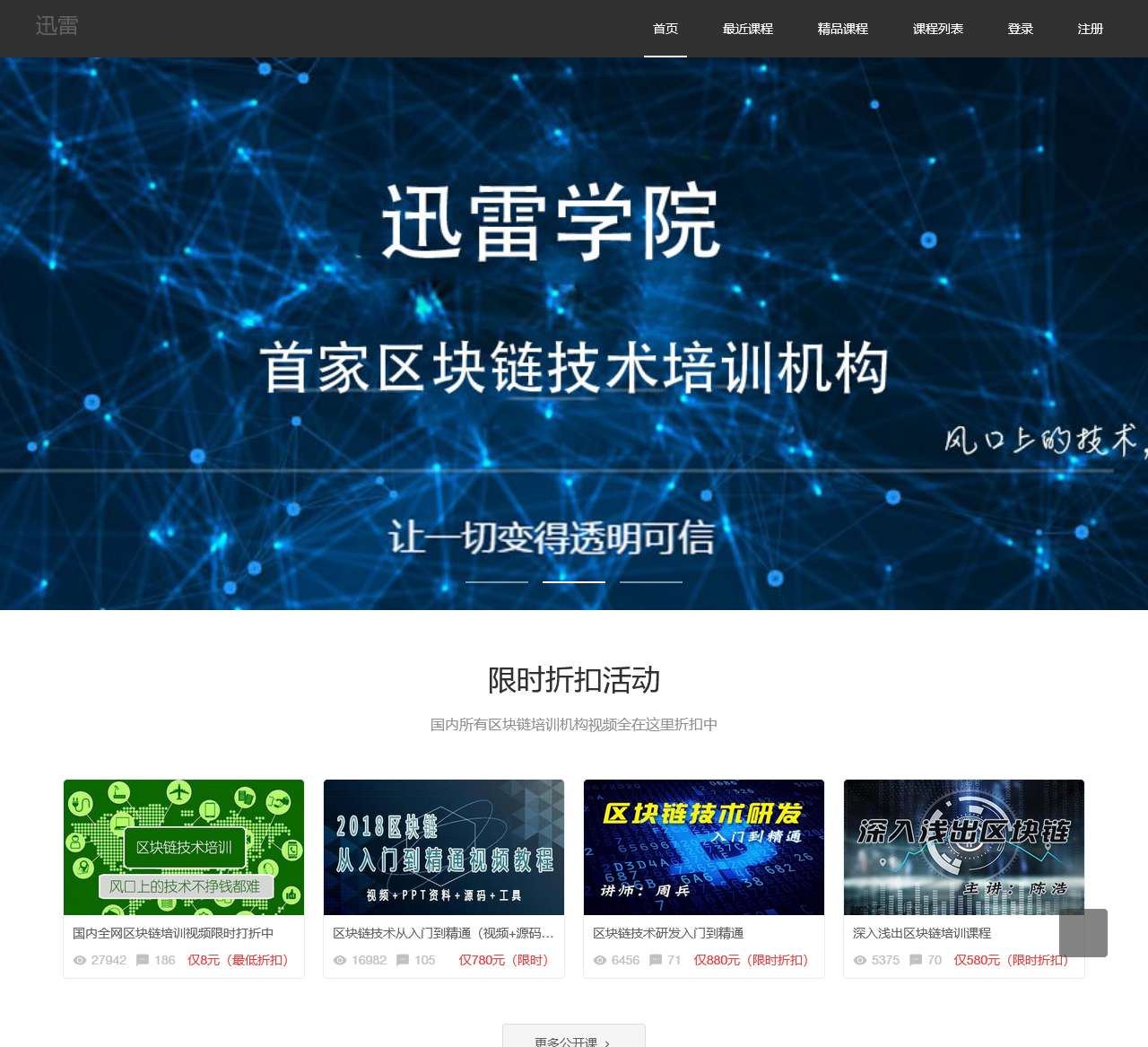 《吞噬苍穹》官方网站