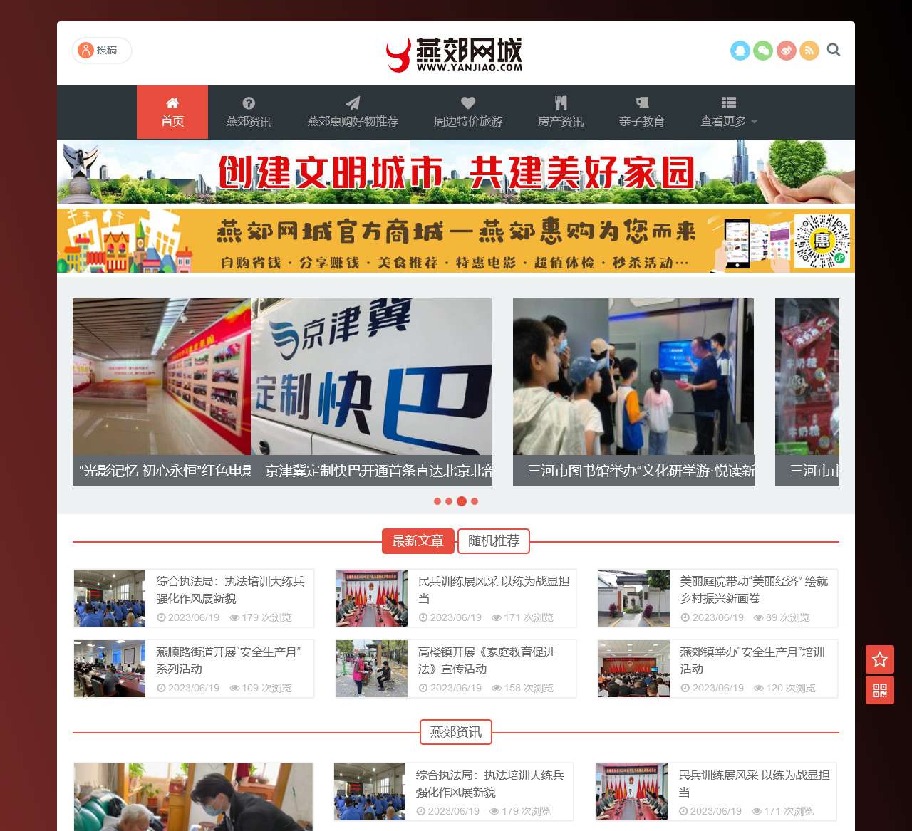 网城论坛