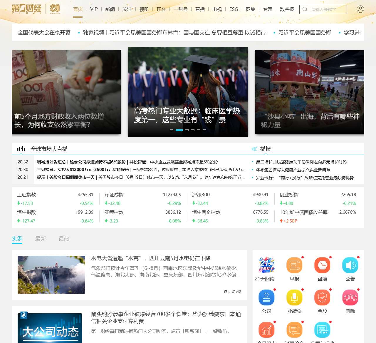 一财网同乐坊
