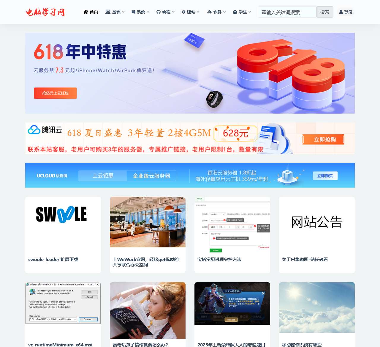 女性网