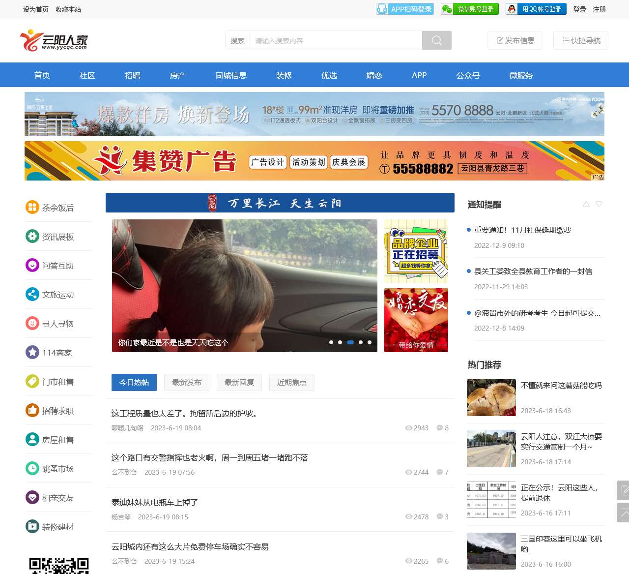 云阳论坛